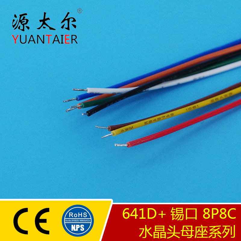 641D+���� 8P8C רҵ����ˮ��ͷͨѶĸ�� RJ45���ӽӲ�� ������