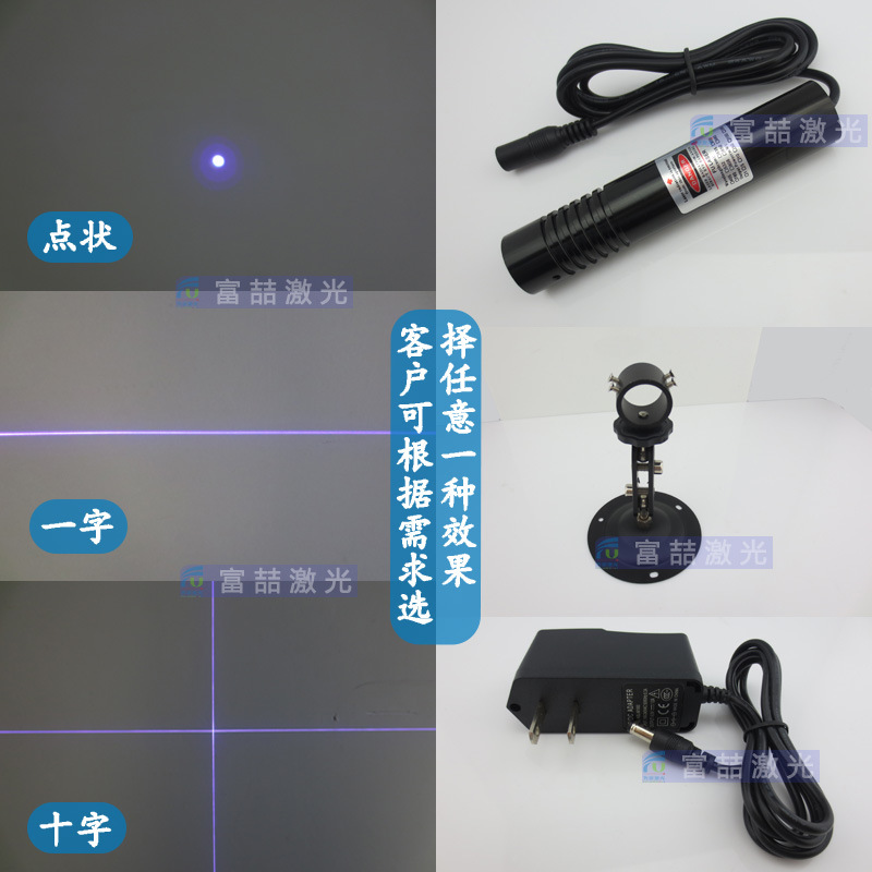 405nm200mw大功率点状一字十字蓝紫光激光器红外线镭射定位灯模组