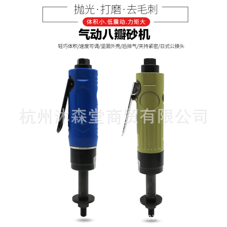 气动八瓣砂机风动八角砂打磨机抛光机砂纸机刻磨机研磨八瓣机