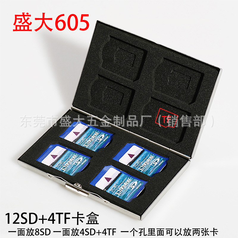 数码收纳包包小多层sd内存卡存储卡TF整理卡包保护盒硬壳