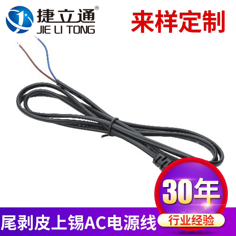 AC插头线 国标二插尾剥皮上锡AC电源线 国标电源插头线