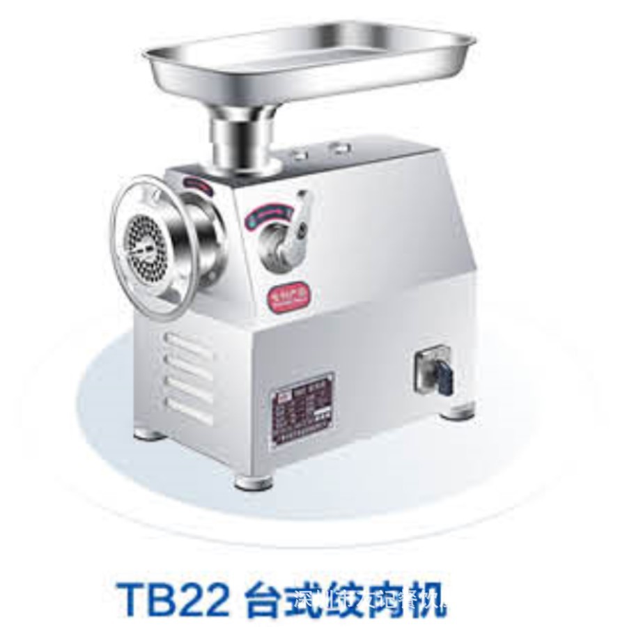 荣艺【百成】TB22单相绞肉机TB32三相绞肉机绞碎肉机肉馅肉泥