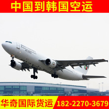 上海北京 天津 宁波深圳 国际空运 进出口运输美国东南亚澳洲欧洲