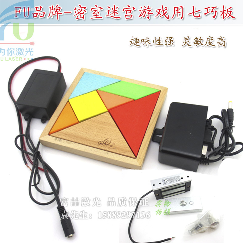 密室迷宫游戏用七巧板 真人密室逃脱游戏七巧板拼图开锁机关道具
