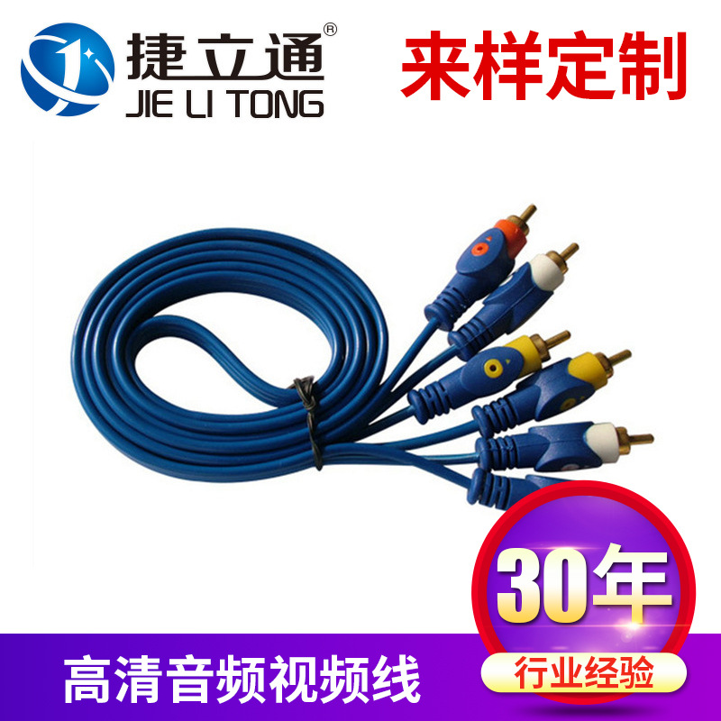 生产销售 3RCA对3RCA 高清音频视频线 大六头双模线 RCA三头AV线