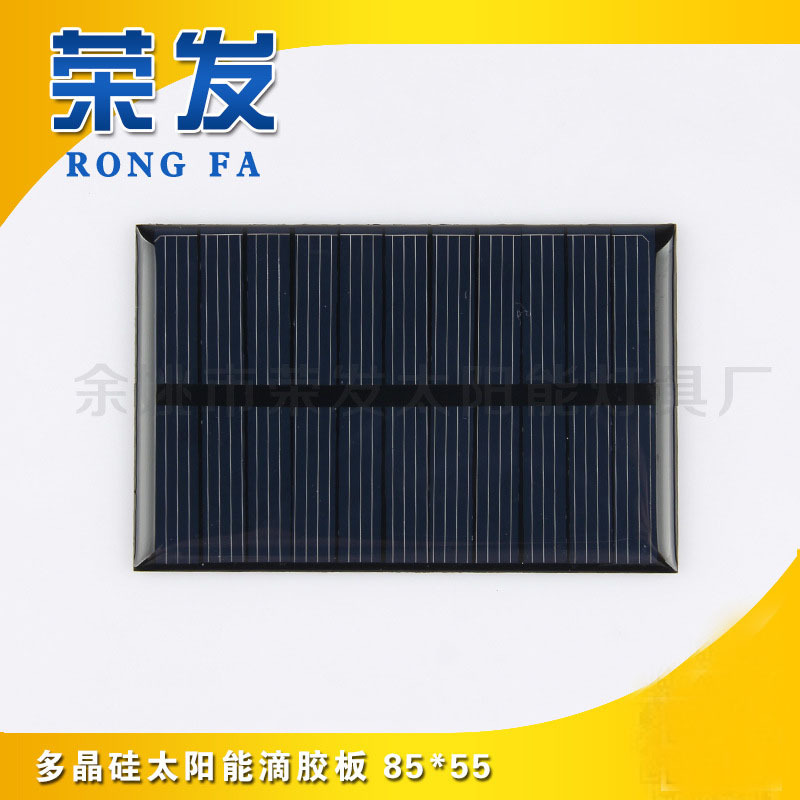 太阳能多晶硅滴胶板多晶硅太阳能电池板85*55太阳能板