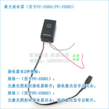 密室逃脱迷宫道具用激光接收器 红绿蓝色红外线激光器用光电开关