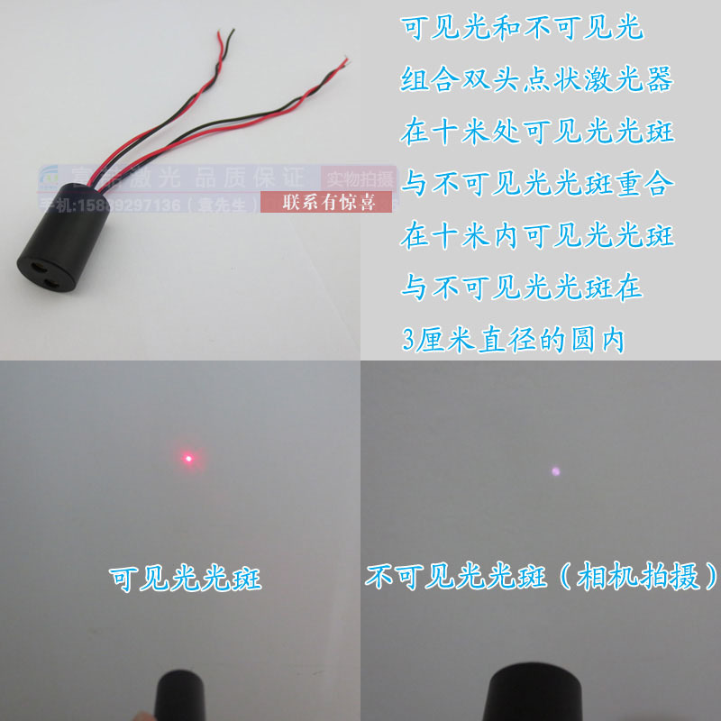 功率波长650nm980nm组合双头激光器镭射定位灯 点状激光器