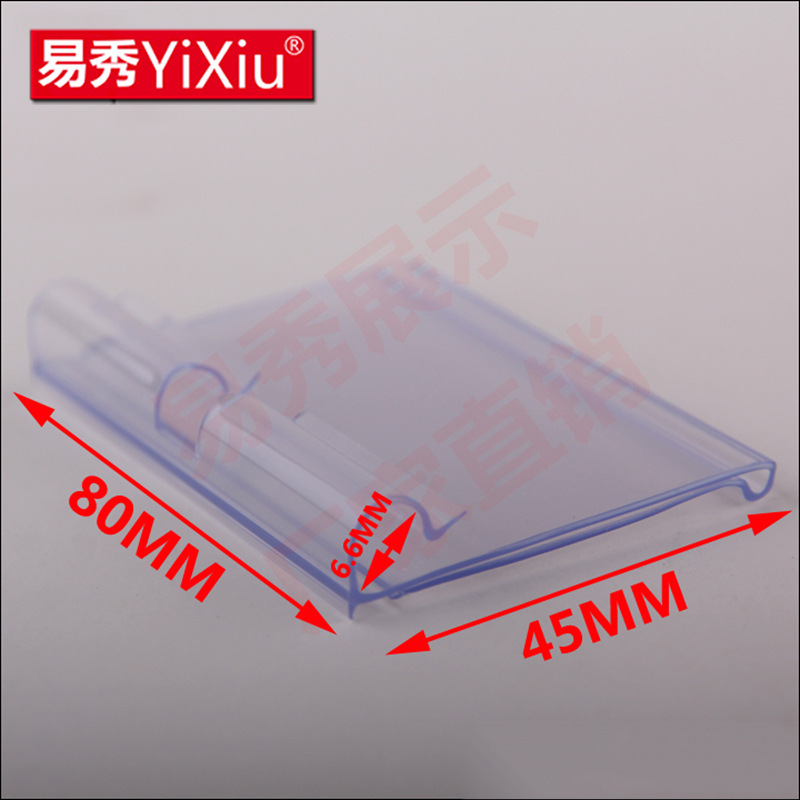 易秀厂家直销/批发零售/超市卖场专用塑料标价牌/价格牌/铭牌