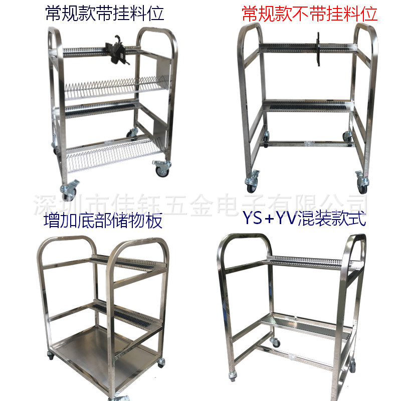 雅马哈飞达车 YAMAHA贴片机物料车物料架厂家直销