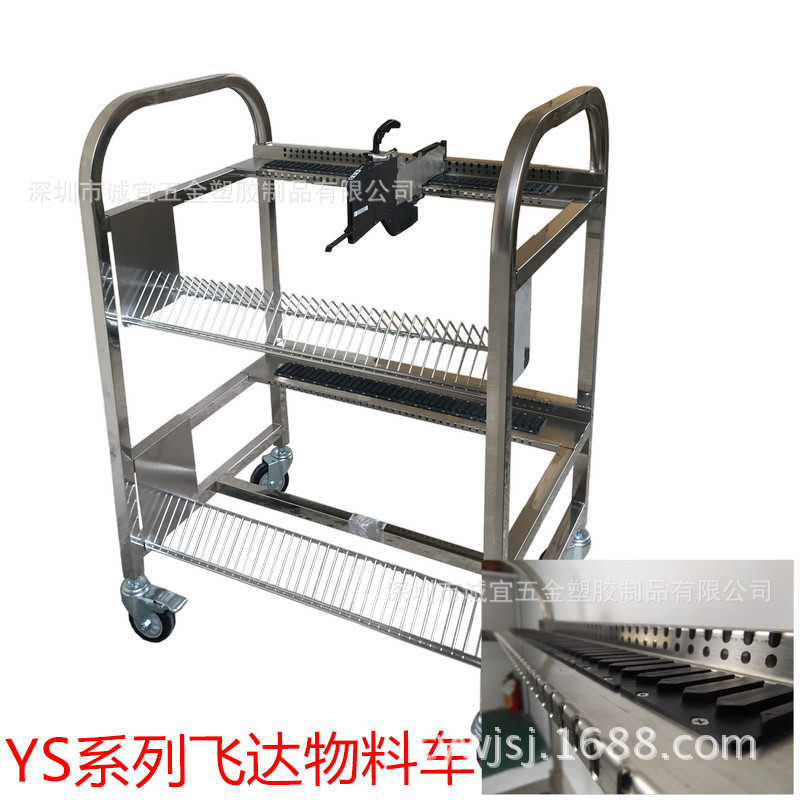雅马哈YS飞达物料车料架车备料架厂家直销大量现货库存雅马哈料车
