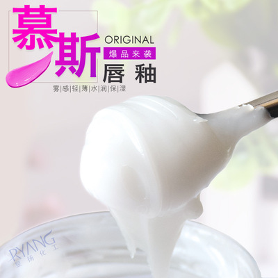 Mousse Labial glaze Base material cream Satin moist Lip Gloss Cosmetics Partially Prepared Products 1000g Lasting Lasting Lock Color Nude make-up