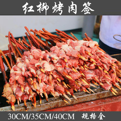 Western Red Willow Skewer, Red Willow Branch BBQ Skewer, Wooden BBQ Skewer, Meat Skewer, BBQ Skewer, BBQ Pin, BBQ Tool