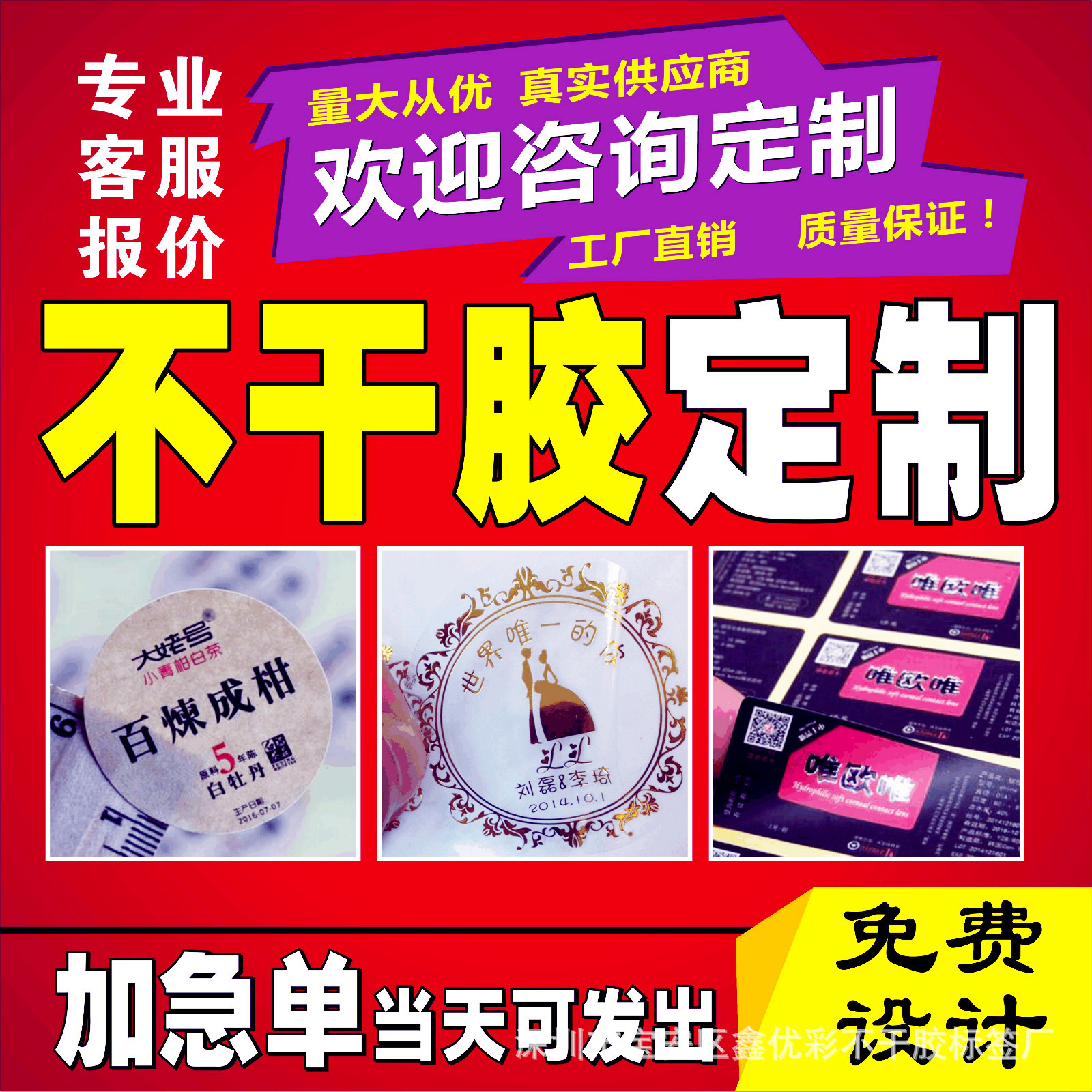 专业不干胶贴纸食品标签透明封口贴彩色不干胶印刷烫金透明标签