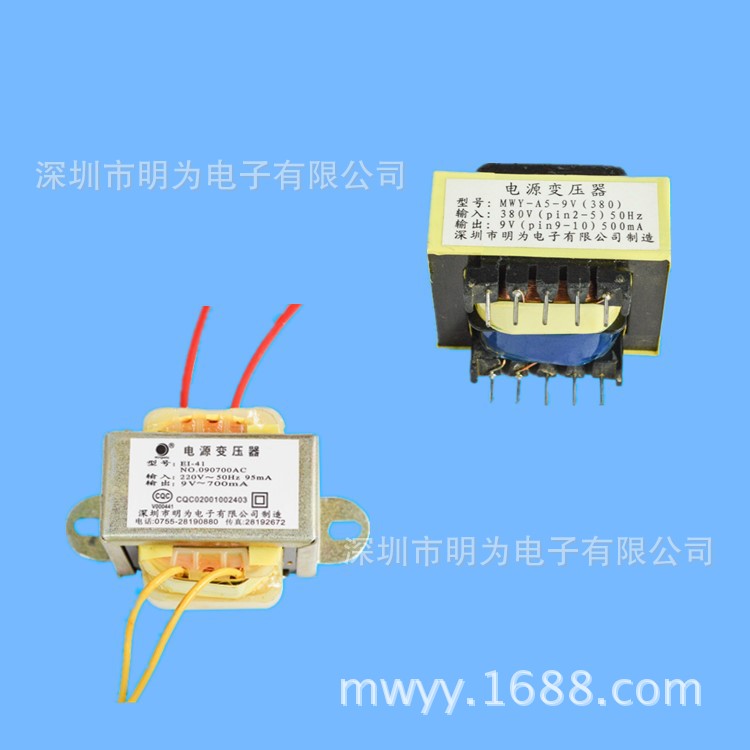 厂家供应 EI型电源变压器 火牛变压器 高低频变压器