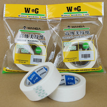 22MM*13M皱纹纸遮挡胶带 美纹纸胶带 可写字手撕绘画遮盖美工胶带