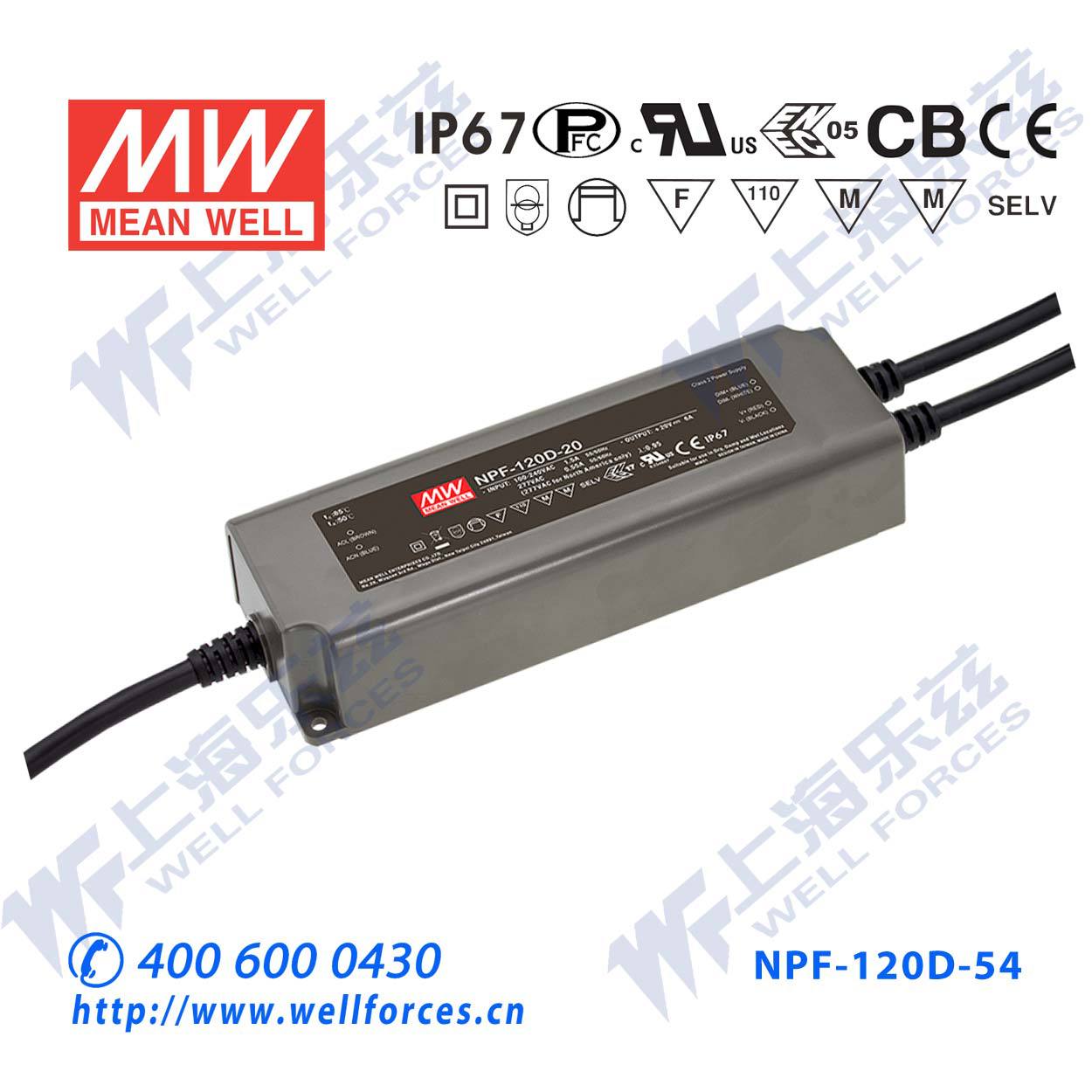 NPF-120D-54台湾明纬120W54V防水LED调光电源2.3A照明显示屏