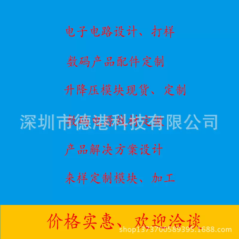 电子电路设计加工电路板模块配件产品电源接口SMT智能电源接口