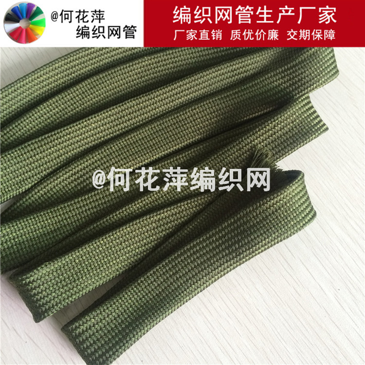 涤沦编织网管 军绿色锦纶编织套管 黑色白色锦纶护套棉线编制网管