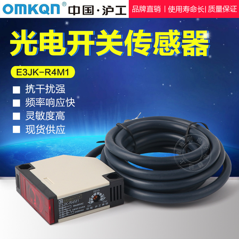 Shanghai Industrial Photoelectric Switch E3JK-R4M1 2 m Line Feedback Reflective Strip Reflective Plate Normally Open and Normally Closed Shanghai Industrial Photoelectric Switch E3JK-R4M1 2 m Line Feedback Reflective Strip Reflective Plate Normally Open and Normally Closed