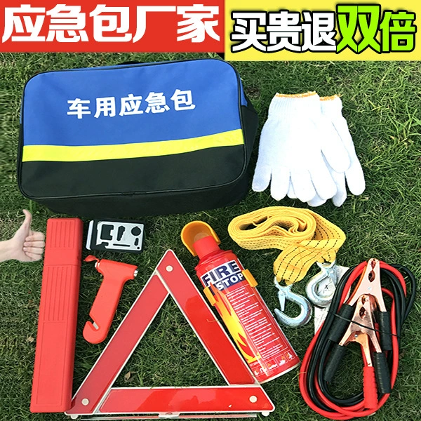 Автомобильный аварийный комплект костюм автомобильные аварийные инструменты Автомобильная спасательная аптечка автомобильный Огнетушитель прицеп веревка