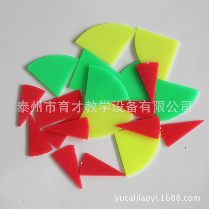 20537分数片1-12等小学数学教具学具学生用实验器材教学仪器