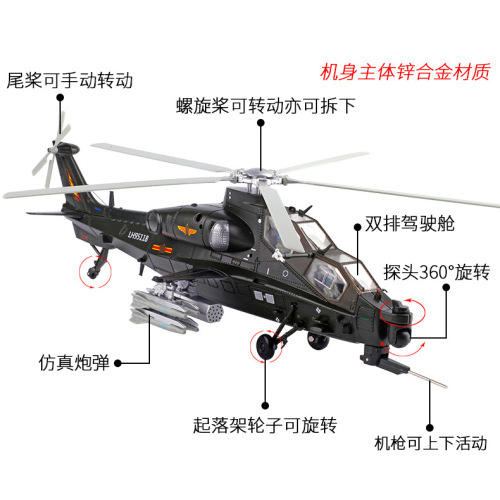 Kaidiwei 1:48 WZ-10 Armed Helicopter Ten Alloy Model 685003, Individually Boxed