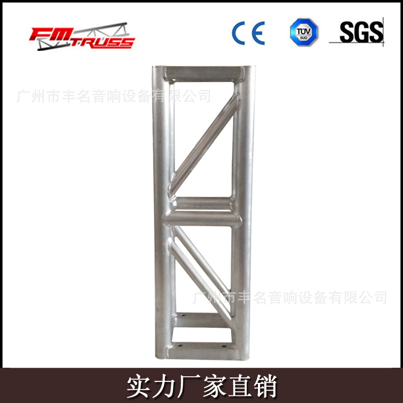 广州丰名铝合金演出舞台灯光桁架/展览展示背景架/truss架/太空架