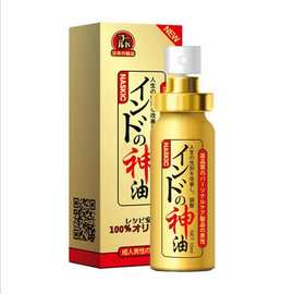 印度神油喷剂印度五代延迟喷雾成人用品男性保健品延时油