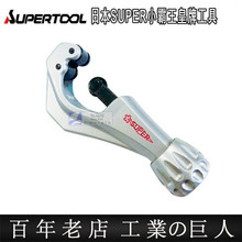 日本原裝SUPER世霸进口管子割刀铝合金用TC-103E 104E 105E系列