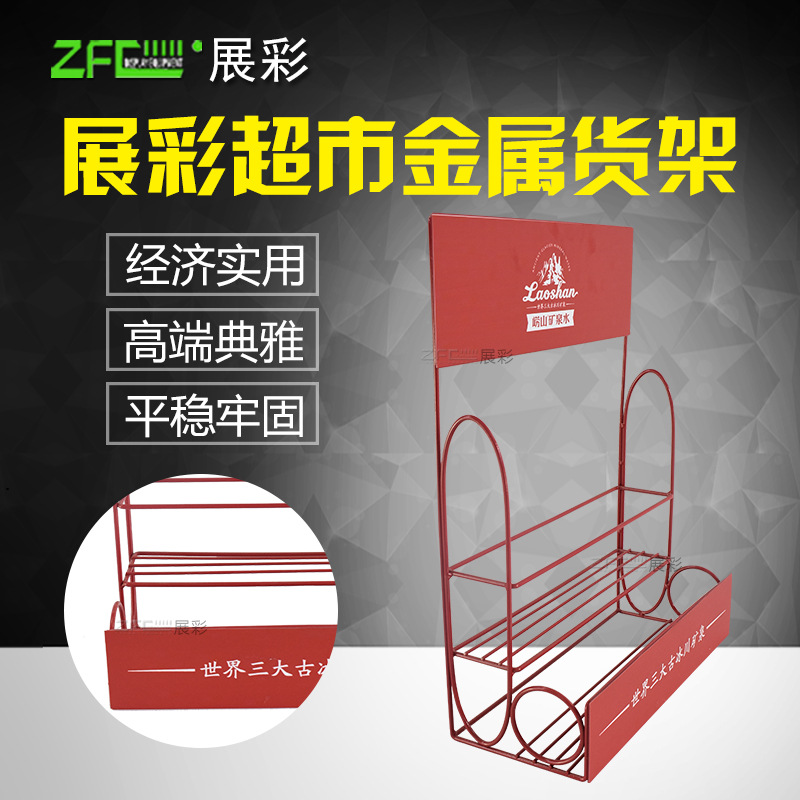 厂家专业定 制铁制挂架展架铁线展示架金属铁架矿泉水饮料陈列架