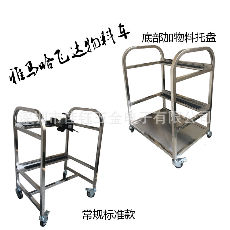 雅马哈YS飞达物料车物料架厂家促销大量现货库存