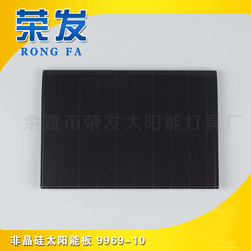 工厂供应太阳能发电板太阳能组件非晶硅太阳能电池板9969-10