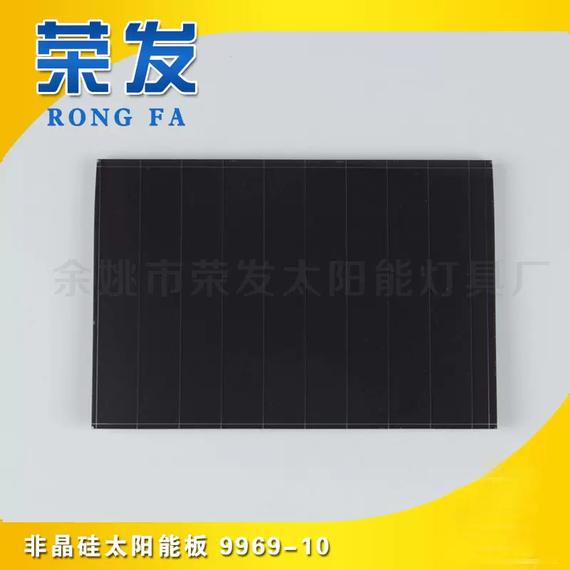 工厂供应太阳能发电板太阳能组件非晶硅太阳能电池板9969-10