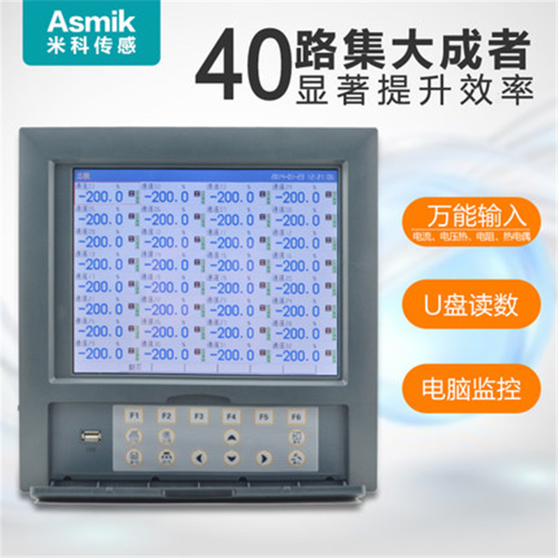 多通道无纸记录仪温度电流电压电量万能输出信号温湿度记录仪智能