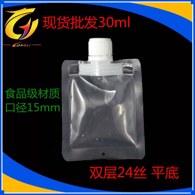 生产抗压  小容量吸嘴袋 30ml乳液沐浴露旅行袋  食品级PE袋