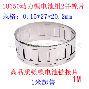 18650�늳�֧���Ƭ���Ƭ�c���Ƭ0.15*27*20.2 2�K2��2S2P