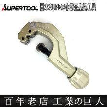 日本原裝SUPER世霸进口金属管子割刀轴承式割管器TCB105 107系列