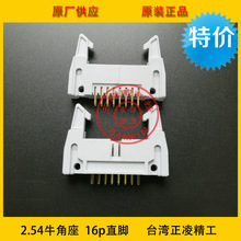 ԭ�b���辫�� DC2-16P ţ���� 2.54�g�� 180��ֱ�_�� 16Pţ�ǲ���