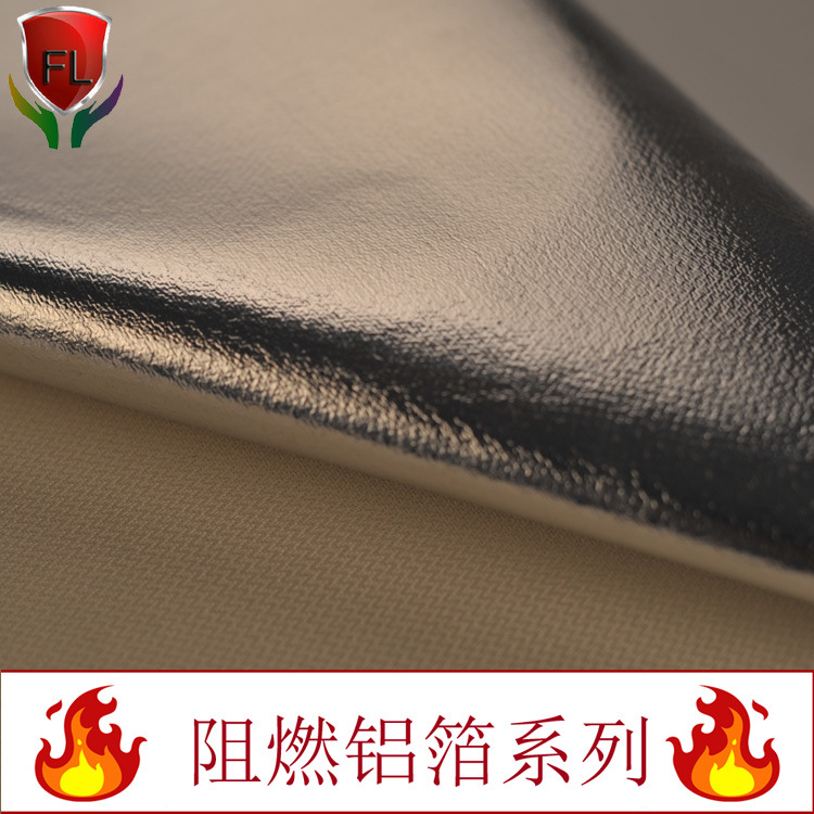 福良梭织防水银色反光防热辐射阻燃铝箔布消防面料厂家直销