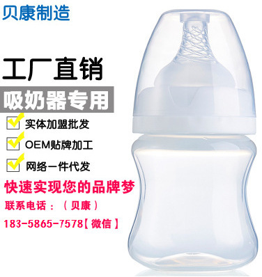 手动电动吸奶器吸乳挤奶器催乳器PP母乳储奶瓶保鲜瓶标准塑料奶瓶