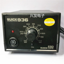 恒温焊台QUICK-936功率60w用于手机维修电脑数码产品的焊接与维修