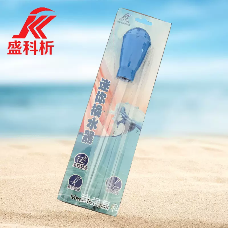 迷你换水器吸便器+25cm亚克力延长管插卡吸塑包装颜色可以谈