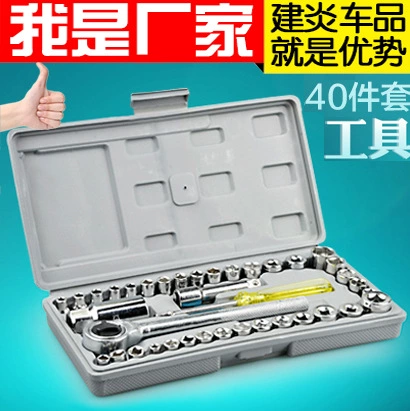 Бытовой 40 шт. Гаечный ключ для инструментов автомобильный мотоцикл набор инструментов комбинация Открытый аварийный