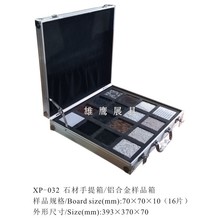 经典瓷砖展示架石材手提箱石英石人造石样品铝合金工具箱实用