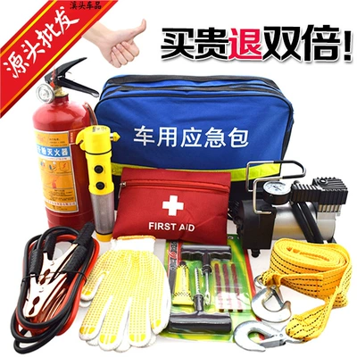 Car Emergency Kit Set Car Emergency Tools Car Rescue First Aid Kit Car Fire Extinguisher Self-driving Tour Inflatable