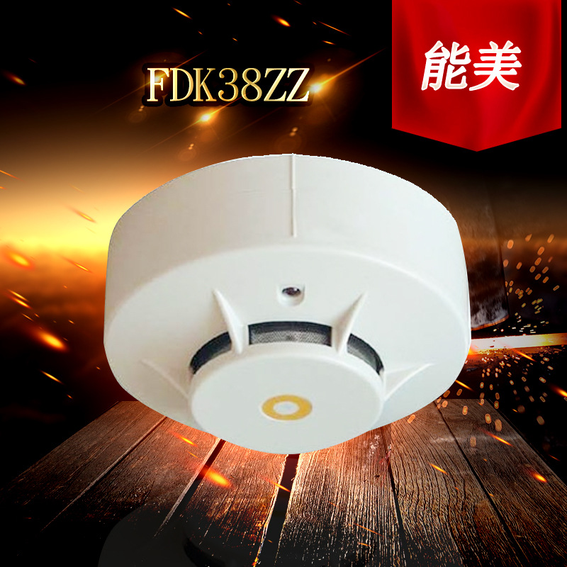 能美西科姆FDK38ZZ智能点型感烟火灾探测器探头现货烟雾报警器