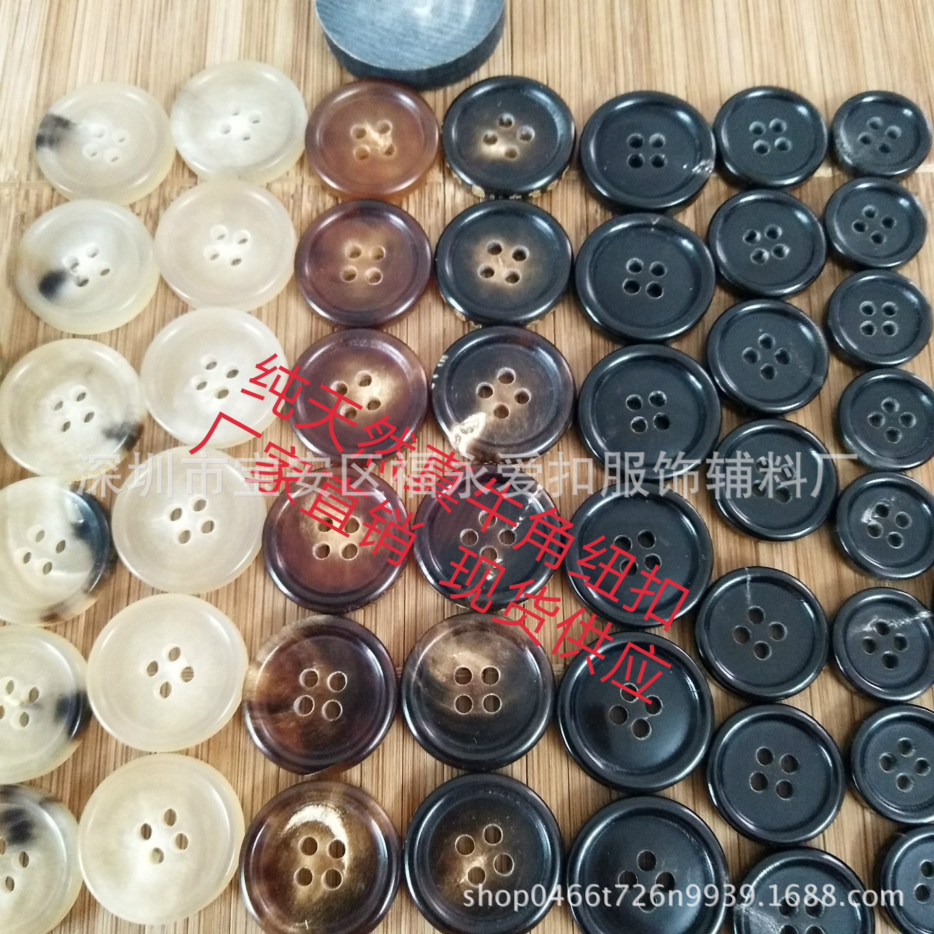厂家批发 真牛角水牛角 黄牛角纽扣四眼 细边圆边现货 可印LOGO