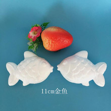 供应eps泡沫动物造型  白色泡沫金鱼11cm  幼教DIY彩绘
