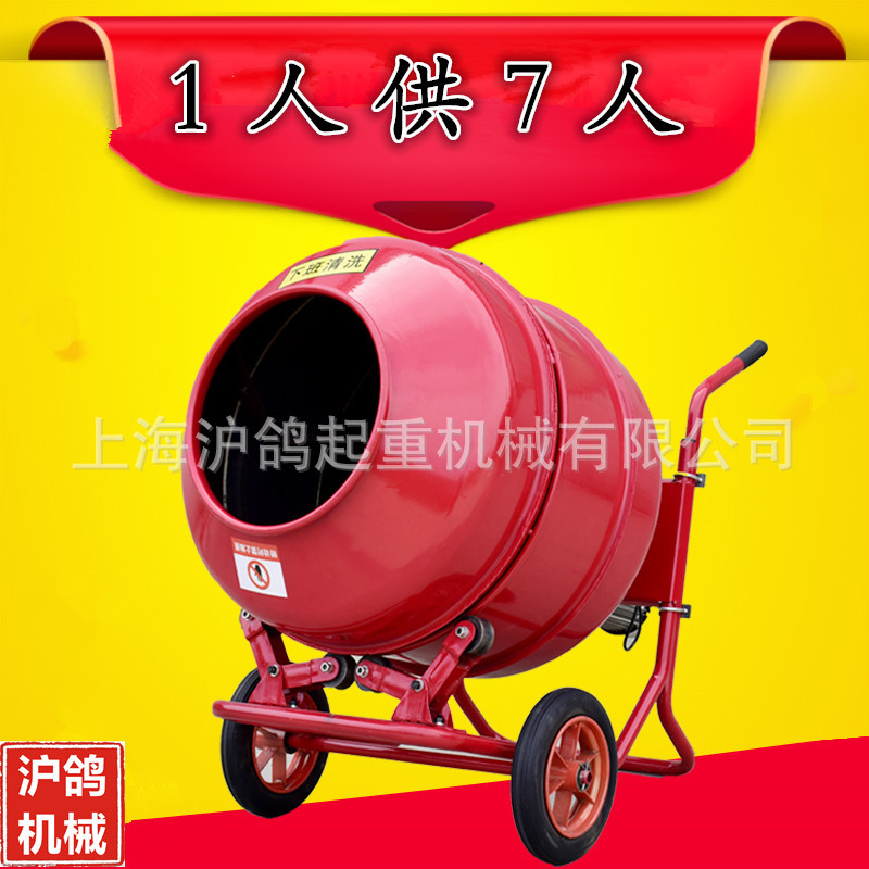 厂家直销小型电动搅拌机230L手推式水泥混凝土饲料砂浆搅拌机